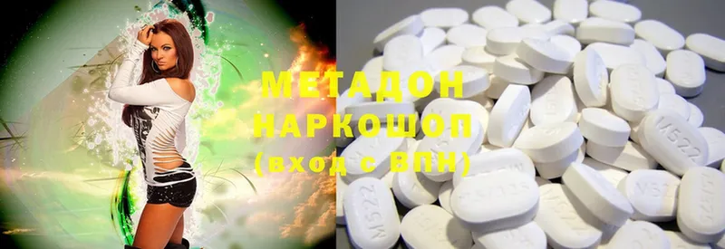 Метадон methadone  mega ТОР  Дзержинский  купить  сайты 